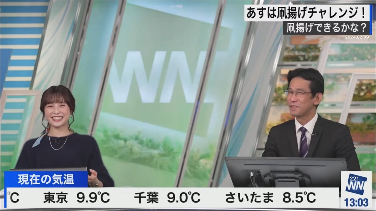 チョコ🍫が欲しいあやち(2024/02/09金)あやち・山口さん