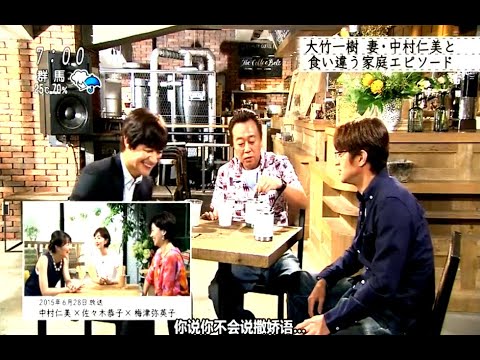 【ボクらの時代】 内村光良×大竹一樹×三村マサカズ