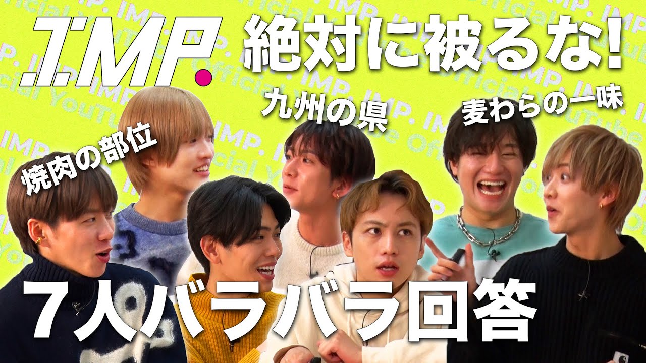 麦わらの一味といえば?絶対に被ってはいけない!７人でバラバラの回答がムズすぎた!! #47