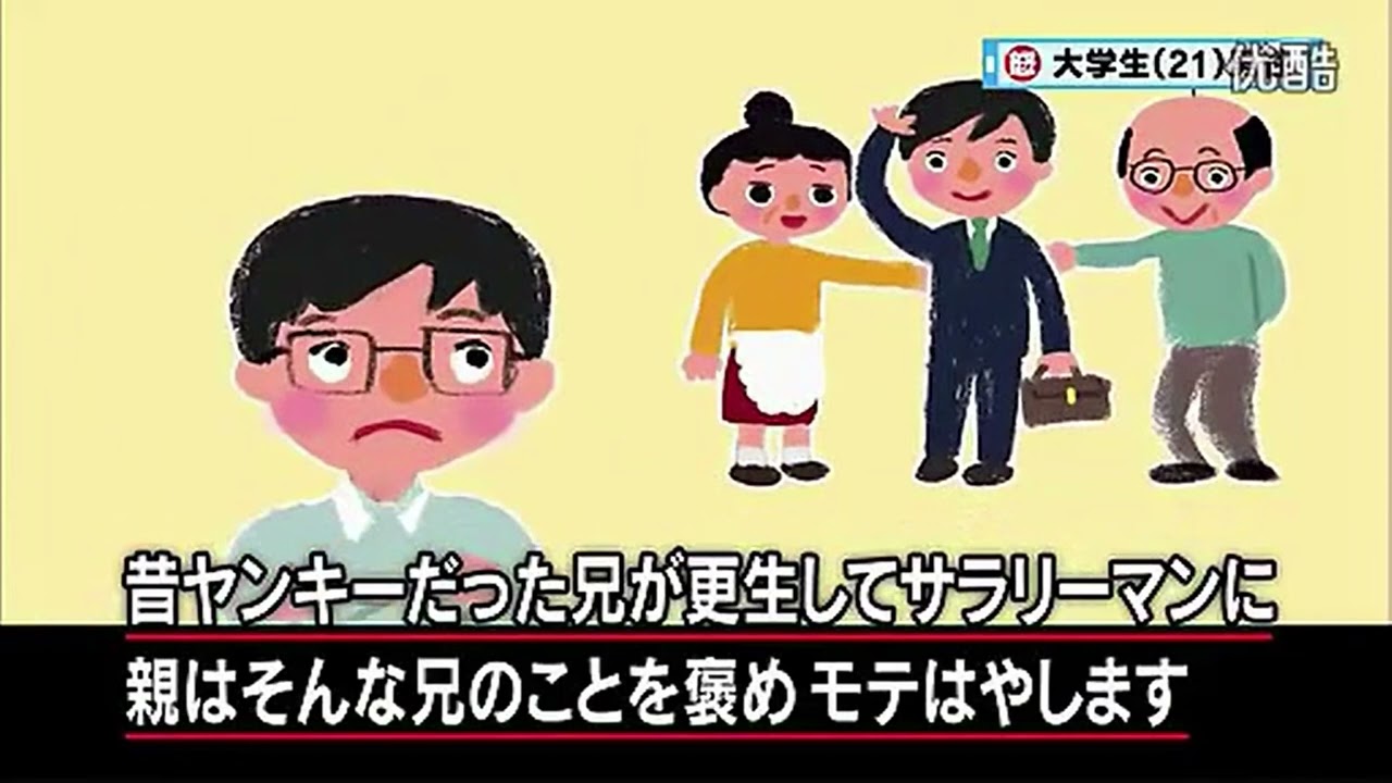 【マツコ・有吉】ヤンキーから更生した兄ばっかりが褒められる！