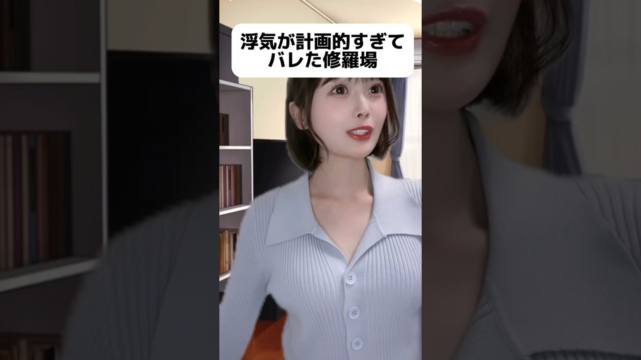 これ書いてる人気をつけて🤫#short