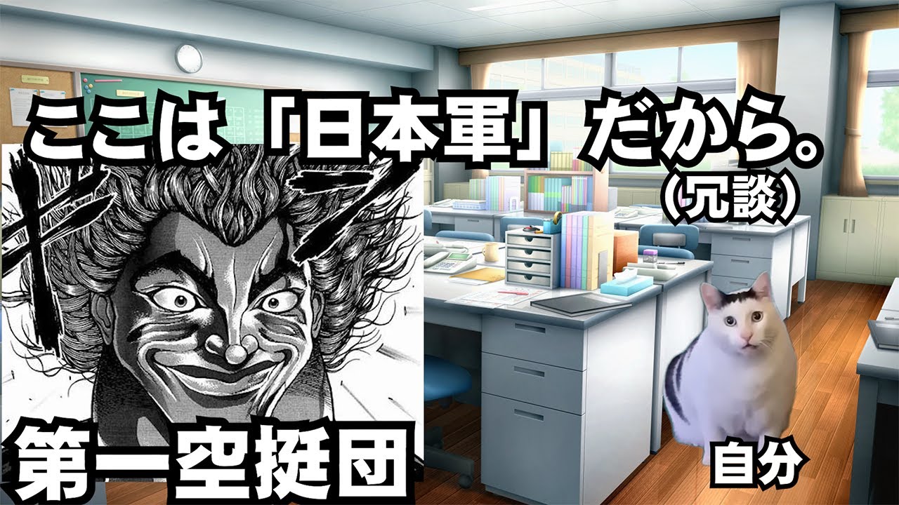 自衛官時代の面白おかしかったこと＆退職した理由【猫ミーム】