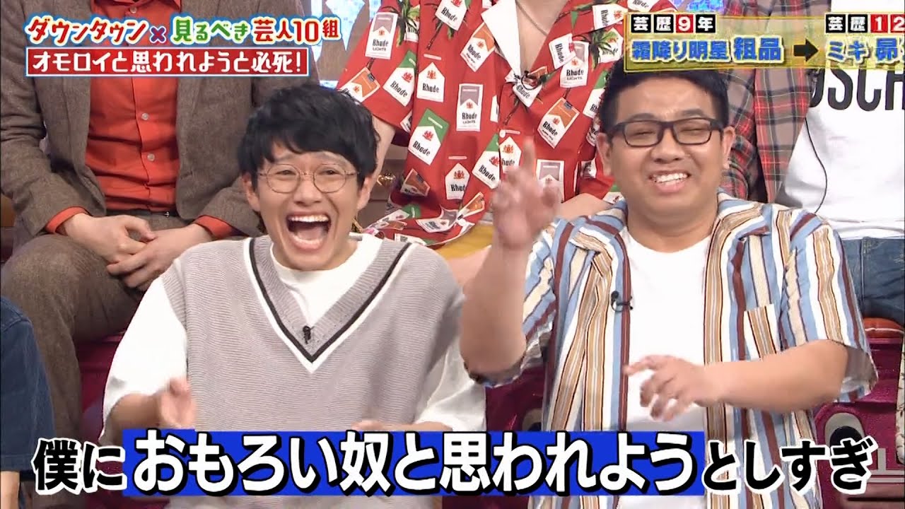 【特別プログラム】『ダウンタウンDX』2024 ダウンタウンと共演するべき芸人10組、ホリフロコムがお届けする最新コンビ事情！最近のコンビたちは仲良すぎて…あの2人には熱愛の噂まで!?