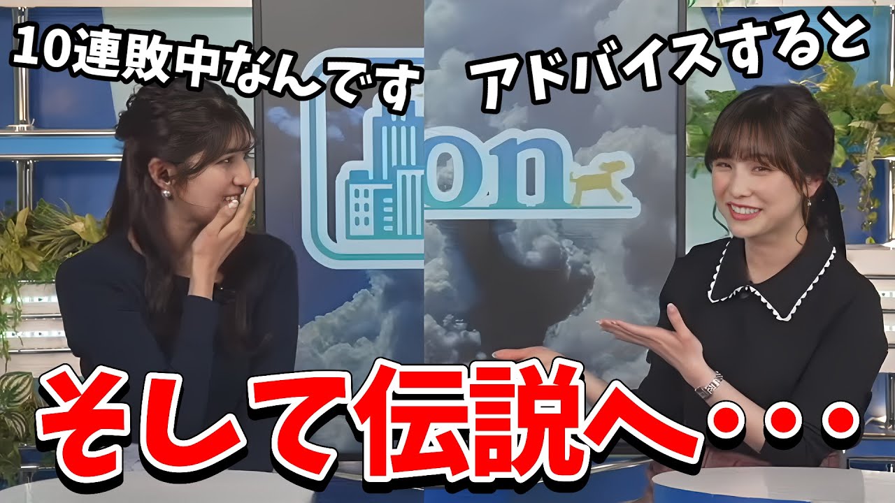 【岡本結子リサ・松雪彩花】キーワードランキング10連敗中の結子ちゃん！新連敗女王へチャレンジ【ウェザーニュース切り抜き】