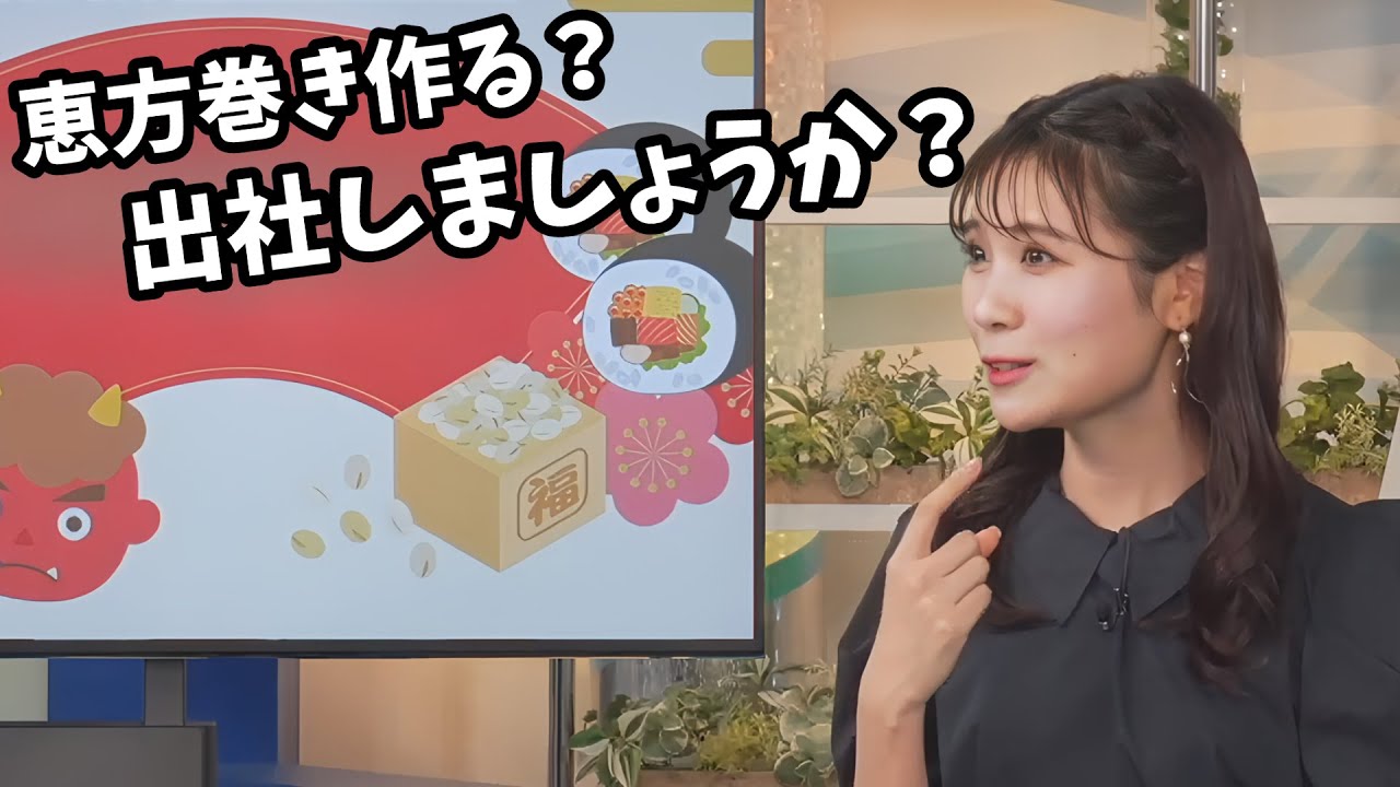 【戸北美月】恵方巻きを作る配信の情報を知り休みなのに出社しようとするみーちゃん【ウェザーニュース切り抜き】