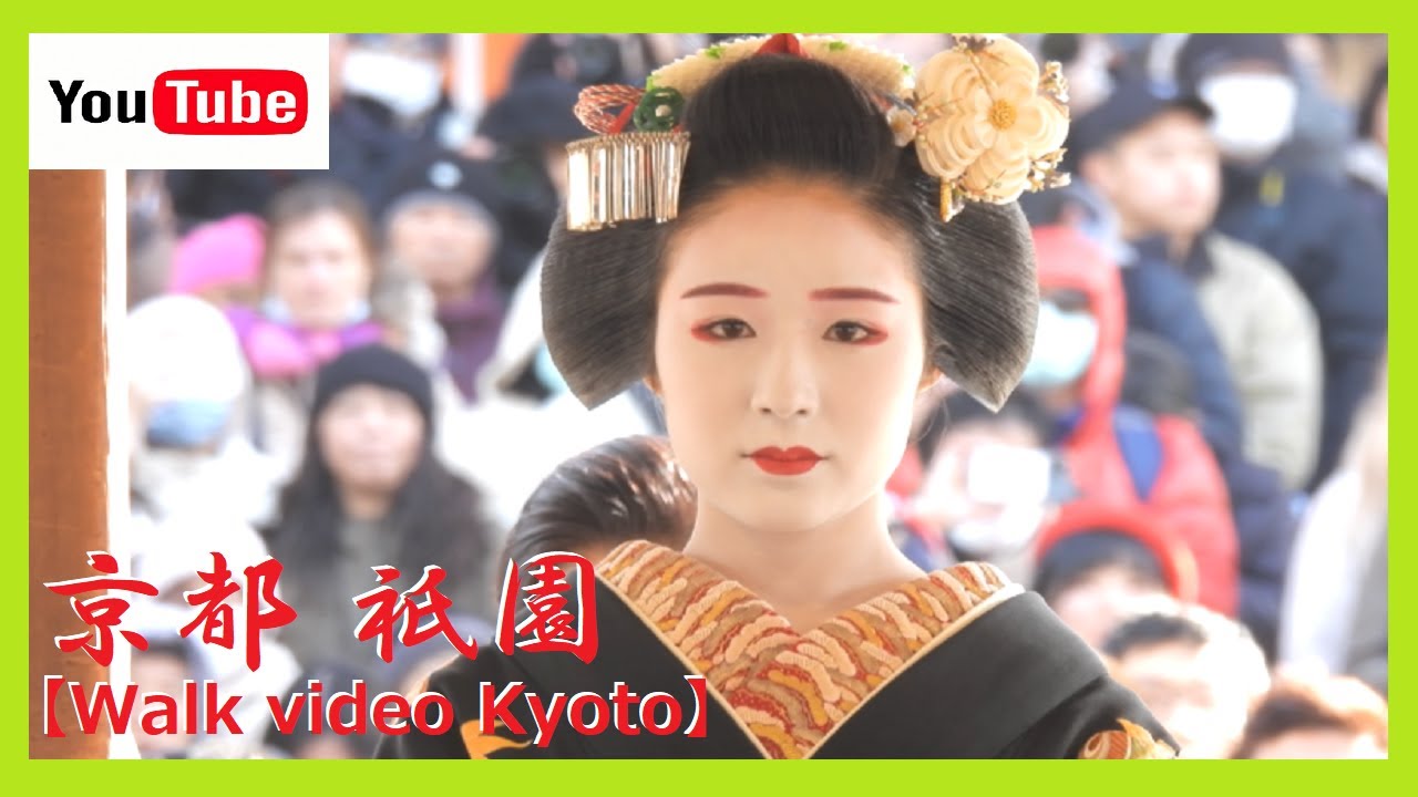 【速報版/祇園/舞妓】仮装で走る芸妓さんに外国人観光客もビックリ😲❗祇園⛩️八坂神社👹節分祭🎌🎍😺美しい舞妓さん達の奉納舞踊＆節分お化け🎵😊 at 1 to 8 pm 2024 KYOTO No.70