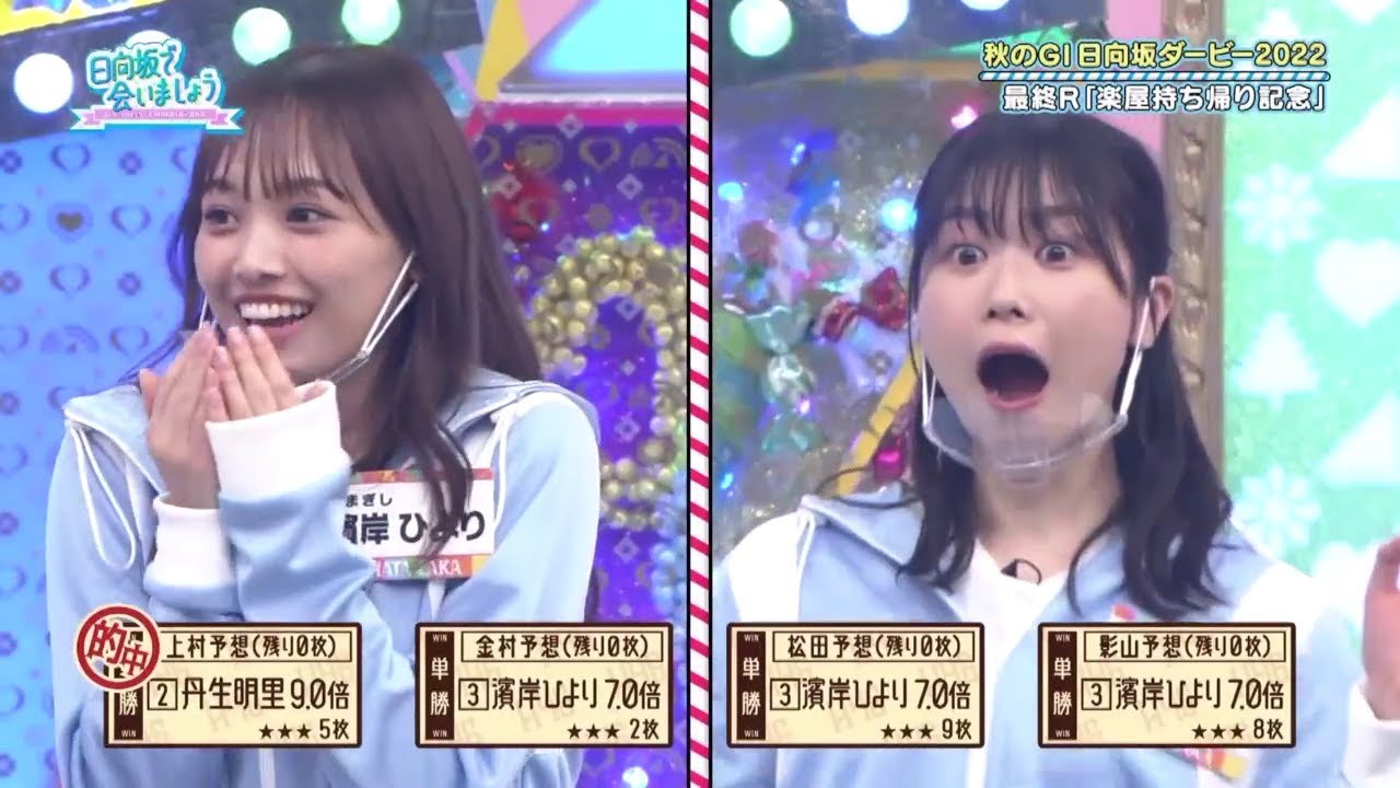 【日向坂46】日向坂で会いましょう2024年2月21日 Vol 304 - Let's meet at HINATAZAKA