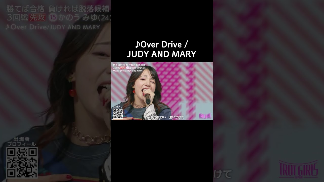 思わずEXITもノリノリ！会場を明るく華やかに巻き込んだ福岡出身　かのうみゆ歌姫オーディション❝ #トロットガールズジャパン ❞第6話まで配信中！ #shorts