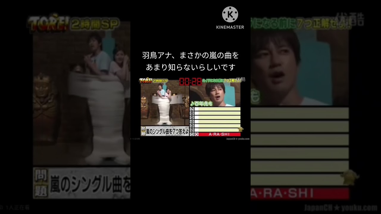羽鳥アナ、まさかの嵐の曲をあまり知らないらしいです　#謎解きバトルtore #羽鳥慎一 #鈴江奈々