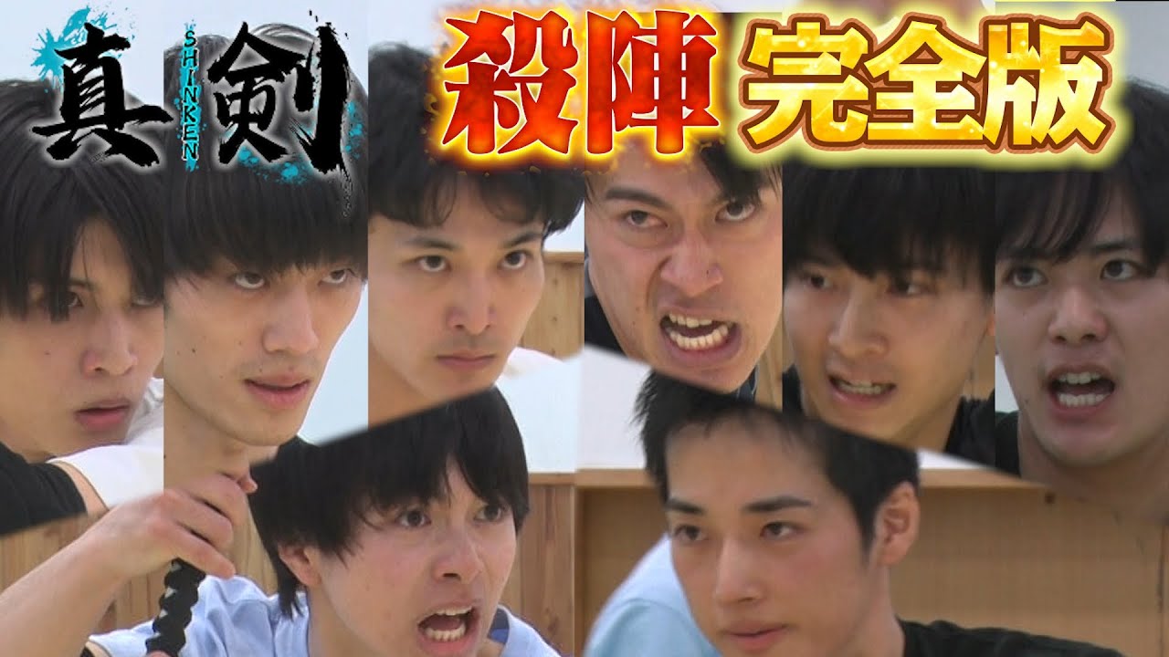 【若手俳優オーディション＃４】脱落者は誰？涙の理由は？殺陣審査編は超過酷