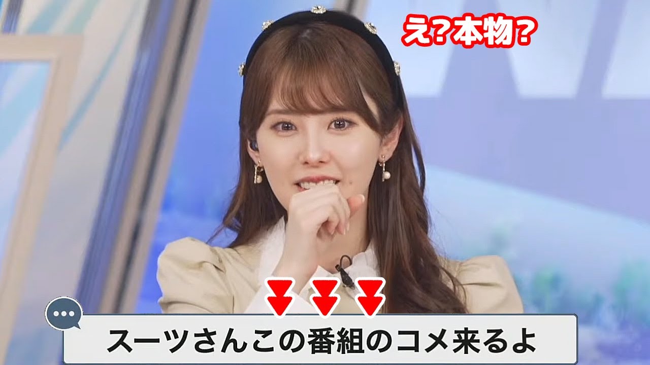 【小川千奈】普段見てるスーツ交通がチャット欄にたまに現れると言う事を知りビックリしちゃうお天気キャスター