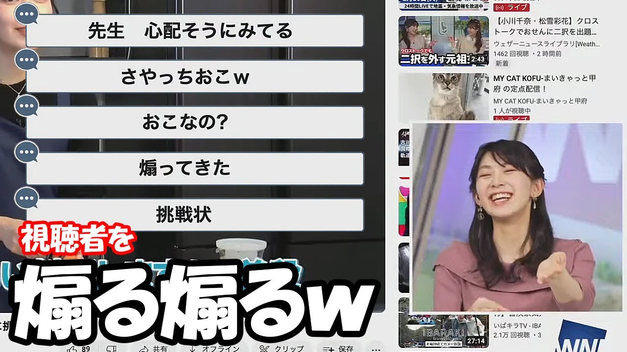 【檜山沙耶】いばキラTV料理配信でのささがきを巡りリスナーを煽りまくる負けず嫌いなお天気お姉さん（スタッフも怖がる…）