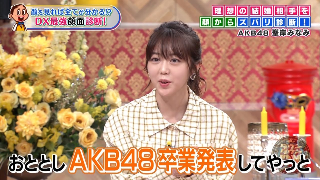 【特別プログラム】『ダウンタウンDX』2024 顔で全てが分かる。鏡を持って見て！滝沢カレンの人見知りで秘密主義の顔立ちとは？霜降りせいやはスキャンダラスな天使の顔？高橋克実のおでこに隠された秘密とは