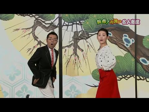 【江戸家 小猫&福田彩乃】コント・漫才 ・新春！お笑い名人寄席 「2017」