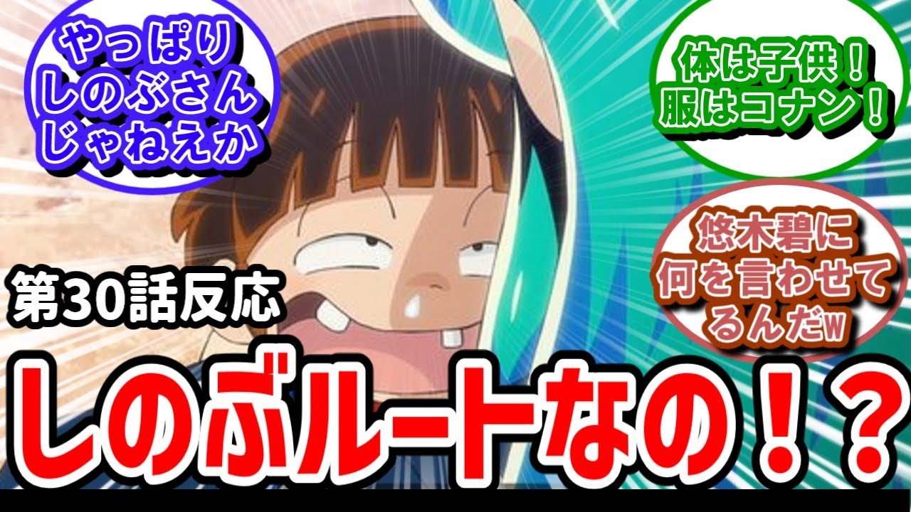 【うる星やつら】30話　エロガキこける登場！しのぶルート？ラムちゃんは？【反応】