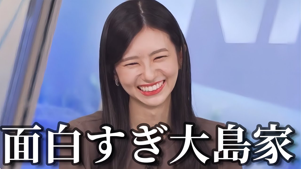 大島家全員登場！面白すぎる伝言ゲーム【大島璃音】おでん、ふーふー