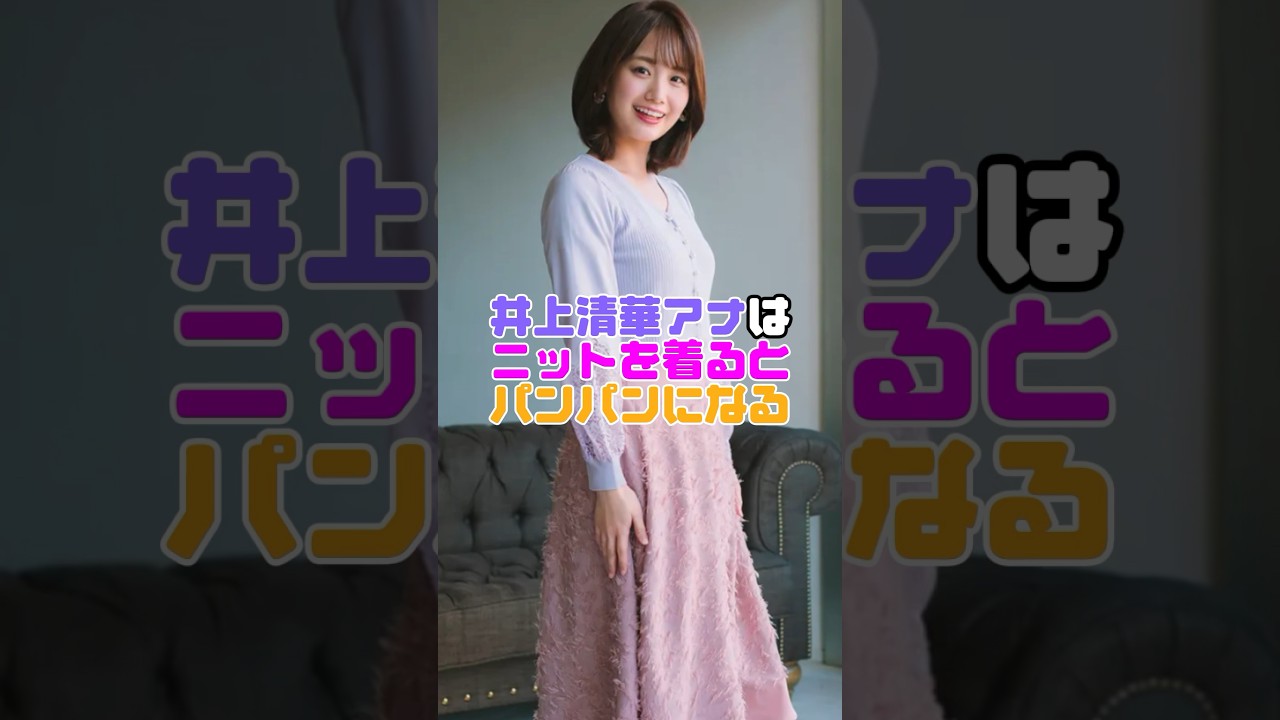 井上清華アナさん、朝から活躍しすぎです。#雑学