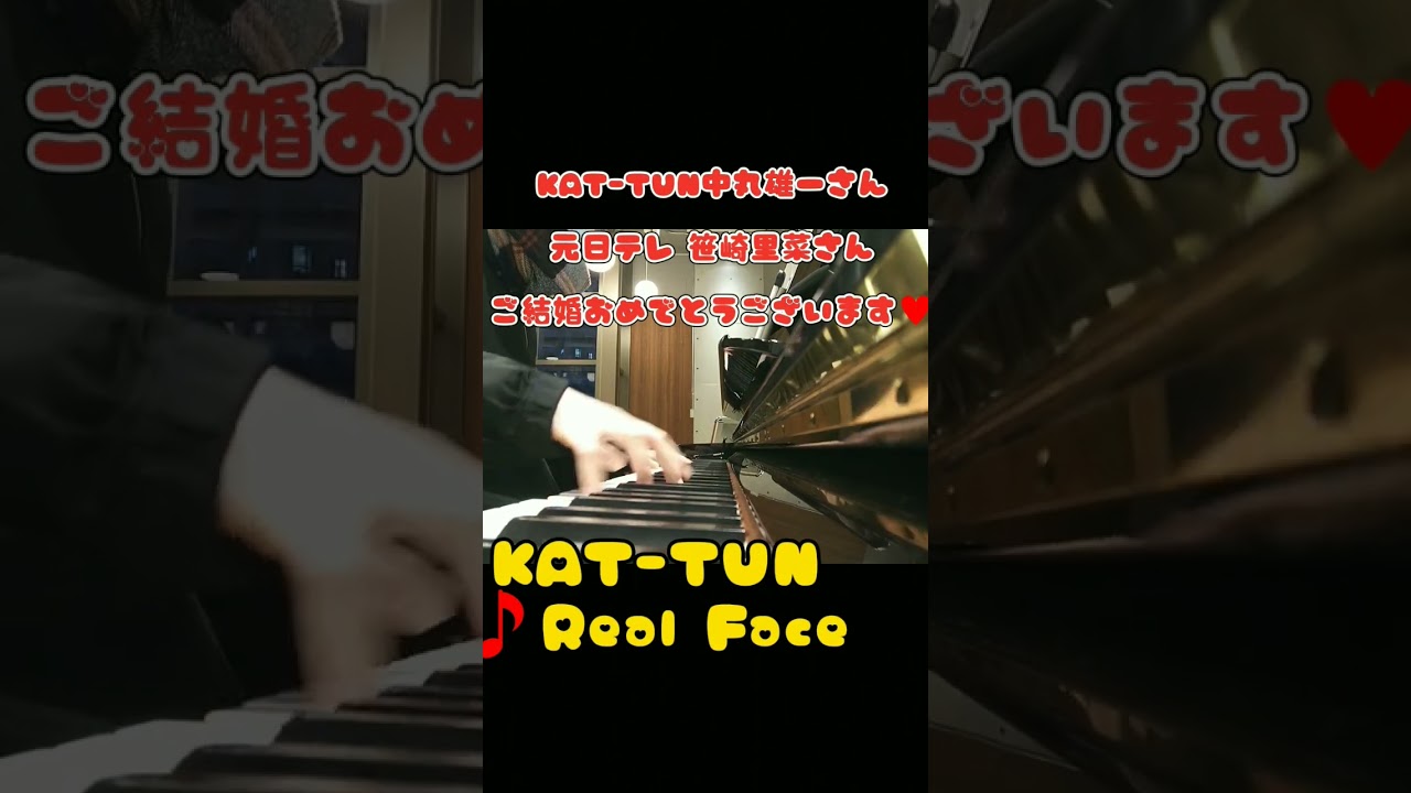 【㊗️シューイチ婚】#KATTUN #piano #music #ストリートピアノ #pops #japan #jpop #ピアノ #中丸雄一 #笹崎里菜 #wedding #結婚 #シューイチ