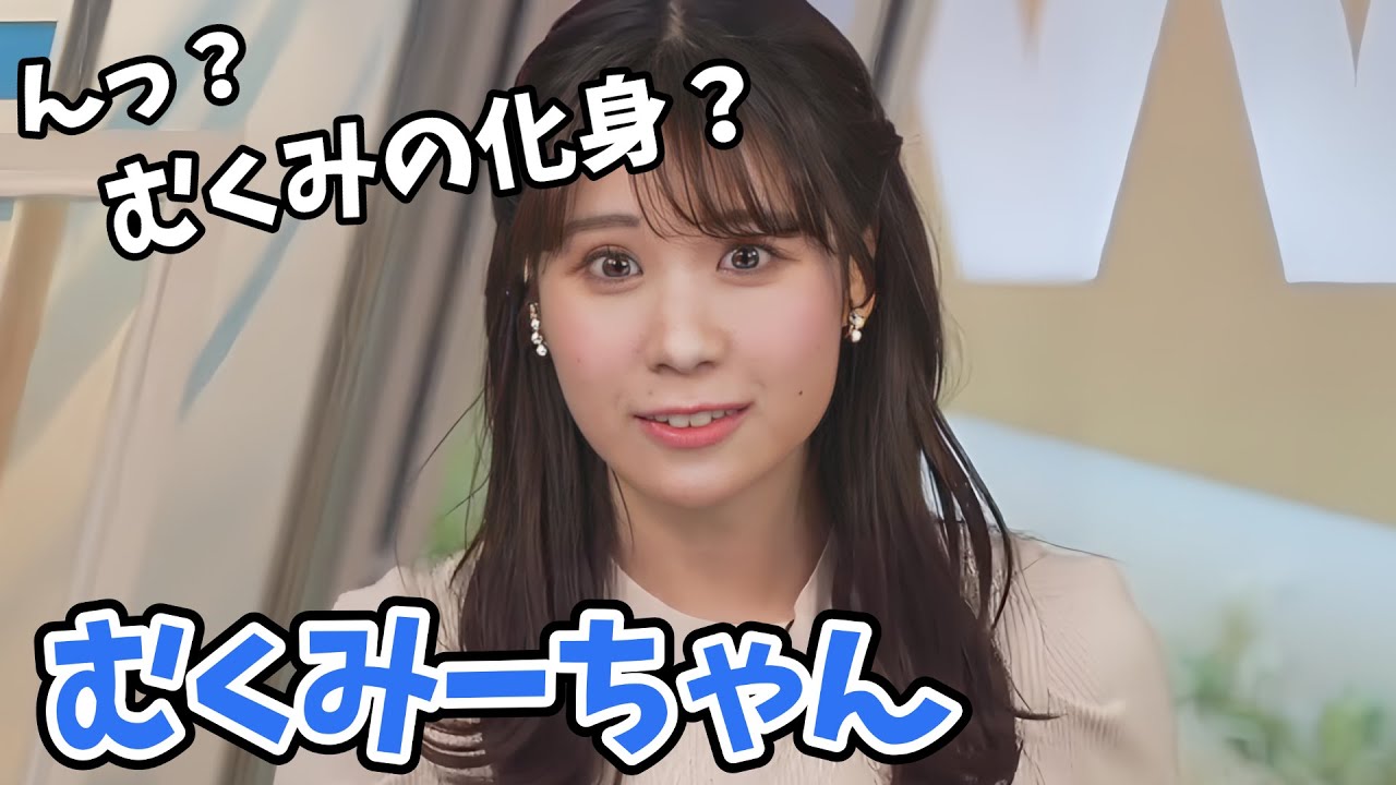 【戸北美月】昨日お酒を飲んでむくんでいるというみーちゃん！スタッフさん容赦なくアップにする【ウェザーニュース切り抜き】