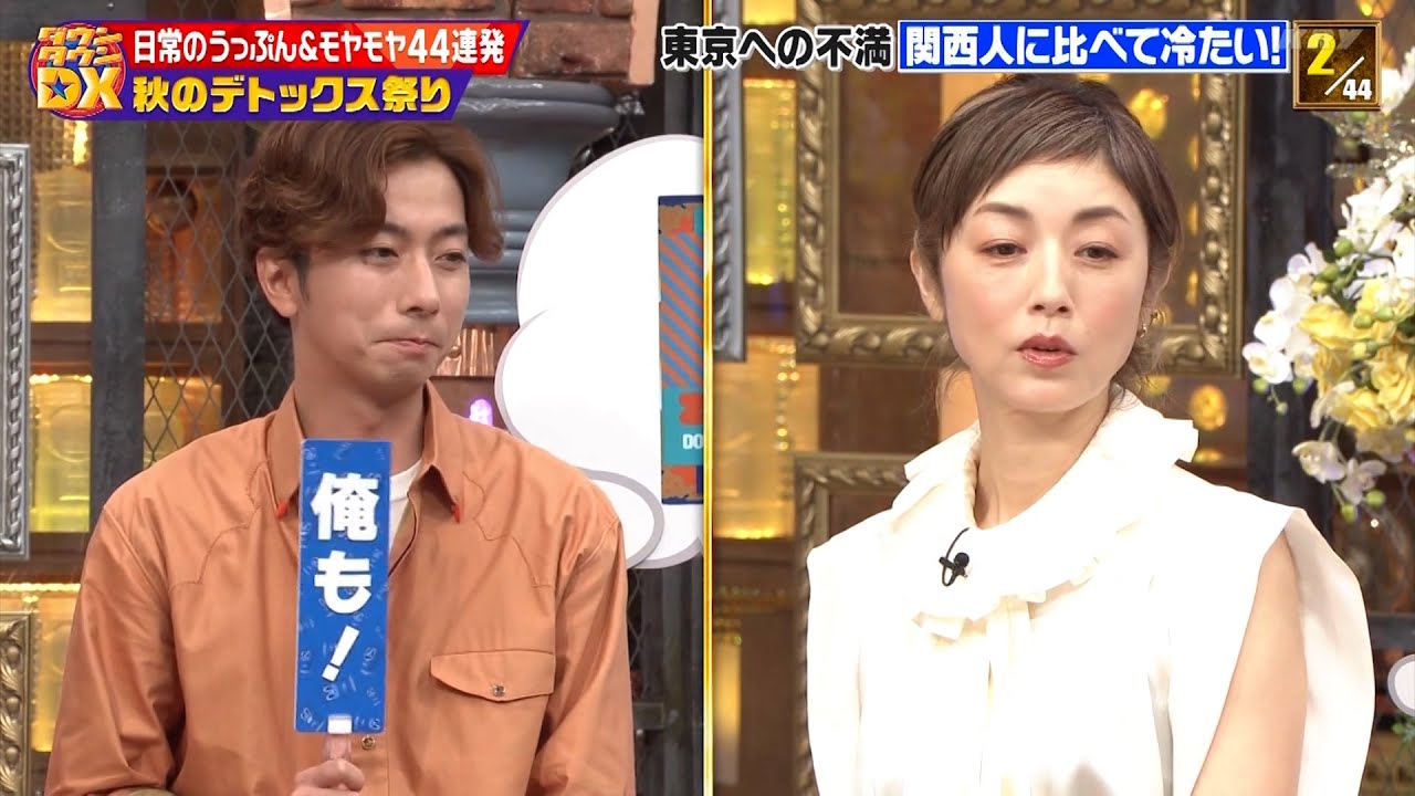 【特別プログラム】『ダウンタウンDX』2024！隣県バトル勃発＆「●●」連発？博多弁の真実 DX…これっておかしくない？秋のデトックス祭り！河合郁人、高岡早紀らが繰り広げるエンターテインメント満載！