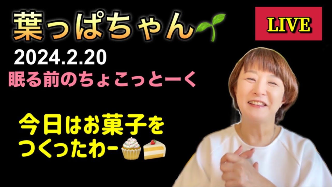 【葉っぱちゃん】ちょこっとーく
