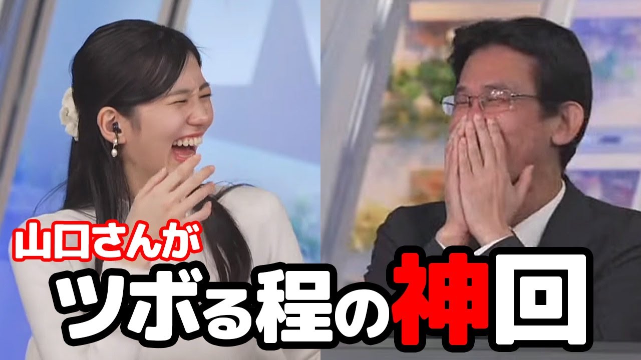 【大島璃音・山口剛央】部長と部員で温度差がある事を感じ取り本来の趣旨を見失ってた事に気づくお天気キャスター
