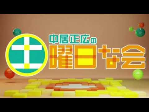 🔴見逃し配信 中居正広の土曜日な会2月24日＜2024花粉症対策/朝たんぱく/企画工場な会/ウン十年ぶりに登校してみた/再放送＞2024年2月24日放送分 FULL