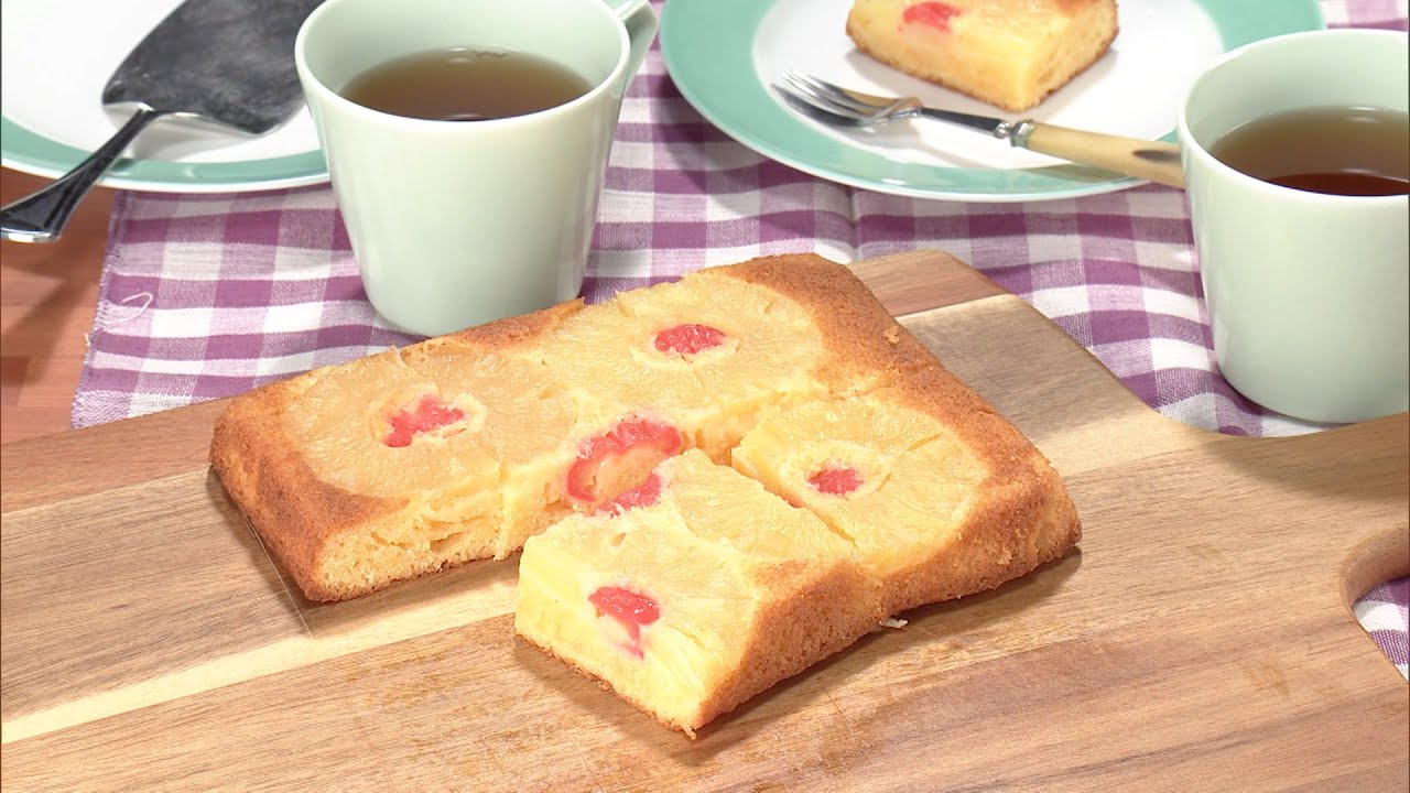 【3分クッキング公式】パイナップルのアップサイドダウンケーキ