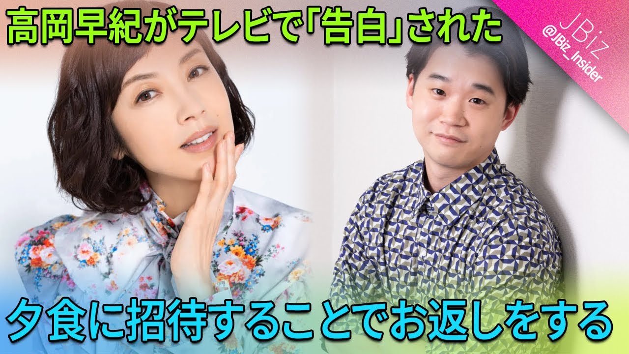 高岡早紀 最初に会ったときから「魅了された」矢本悠馬、彼女は本当にこの若い男が好きなのですか？ | JBizインサイダー