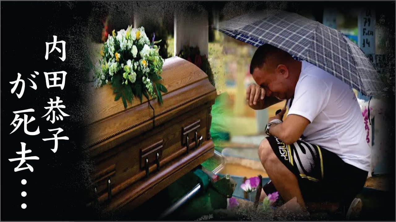 内田恭子の現在と病気に驚きを隠せない...