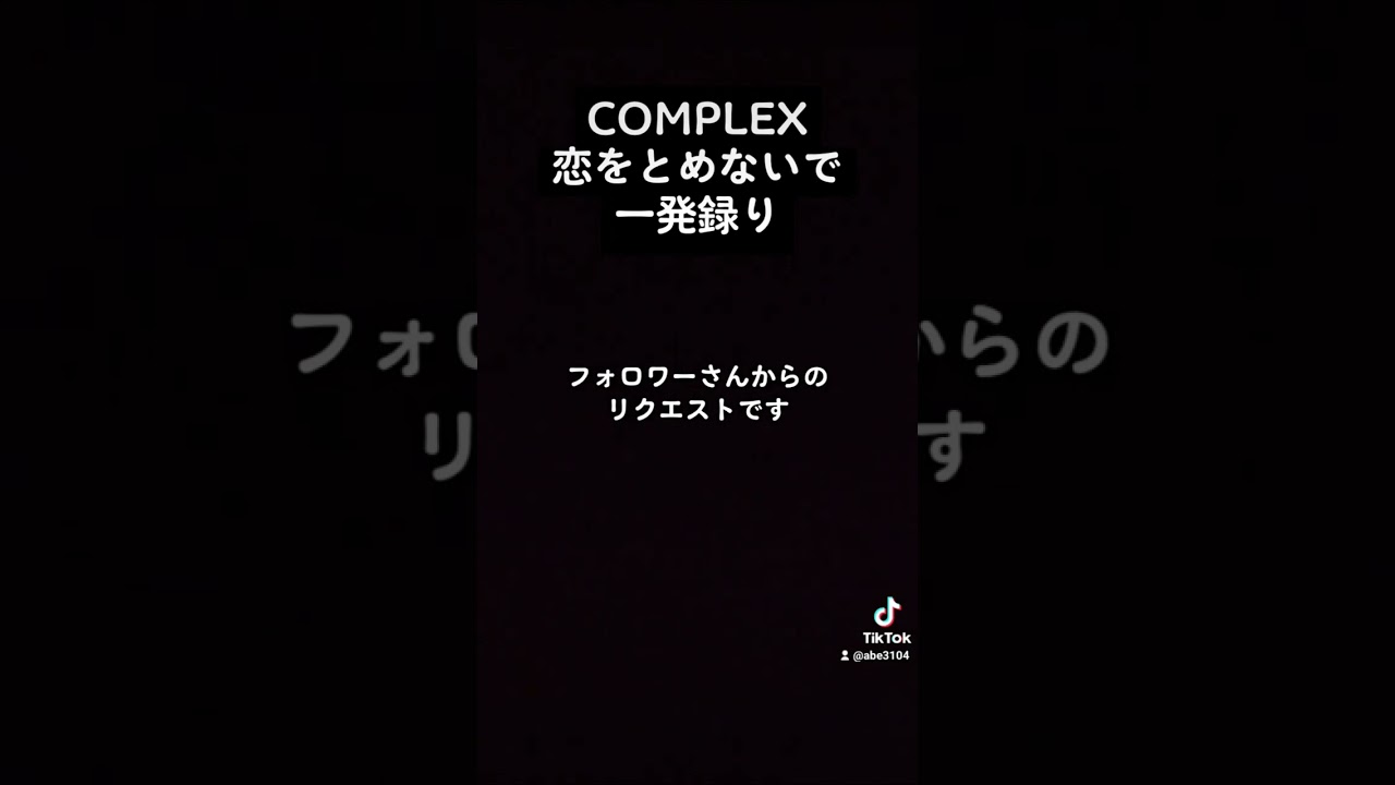 COMPLEX