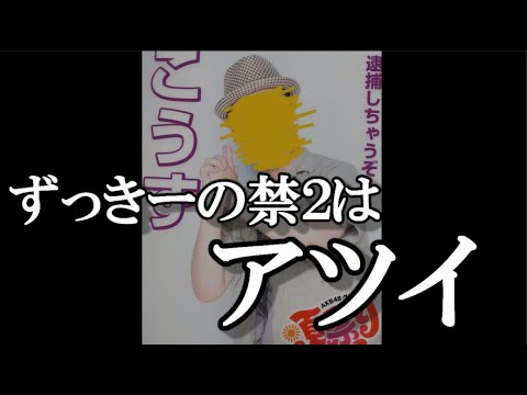 ずっきーが禁２の相手役は豪華だよね…に48古参が思うこと【AKB48】