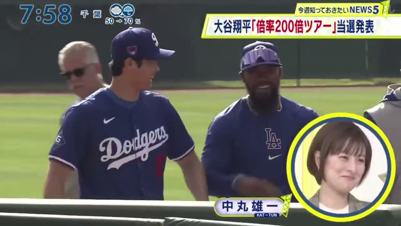 2月25日プロ野球ニュース【ＭＬＢ】大谷翔平「倍率200倍ツアー」当選発表