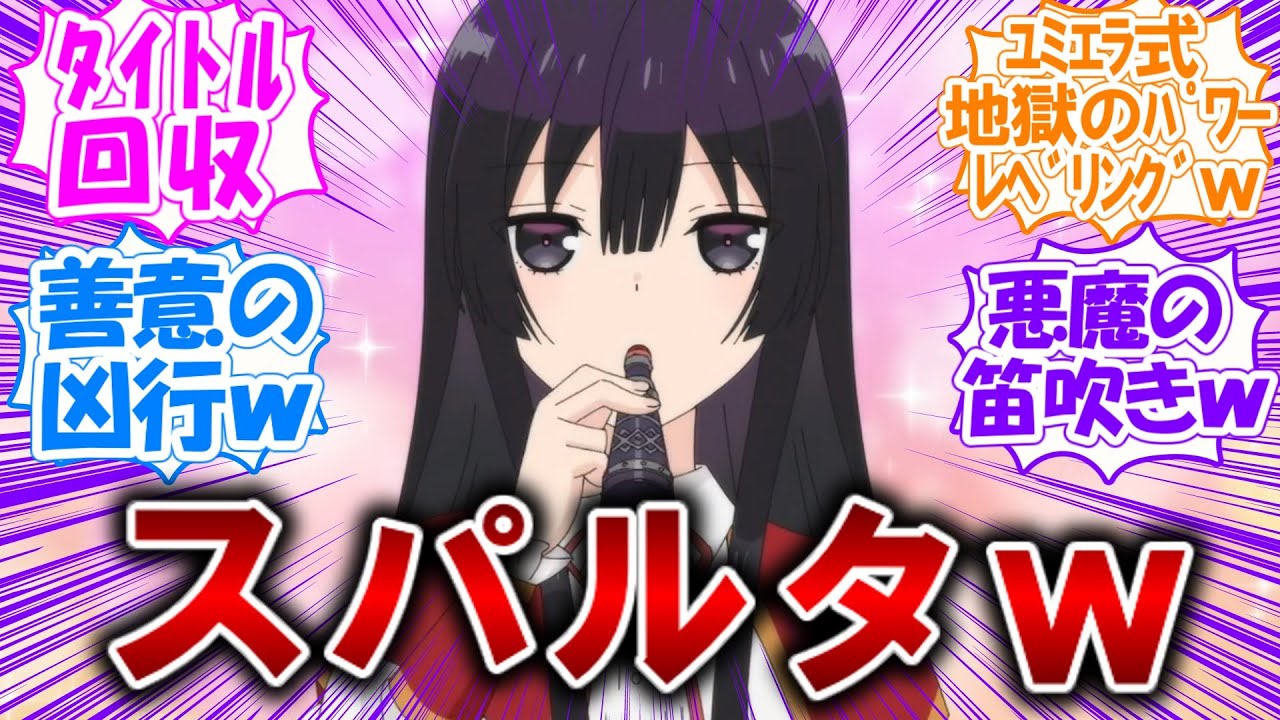 【悪役令嬢レベル99～私は裏ボスですが魔王ではありません～】魔物呼びの笛で野外演習が地獄にｗ【第4話の反応集/実況/感想まとめ】同意も得ずに同級生に連戦強いるの鬼畜すぎぃｗ