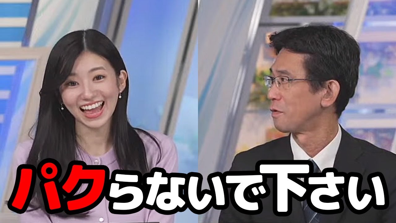 【大島璃音・山口剛央】早速自分の句をパクろうとする部長にビシっと釘を刺す予報士さん
