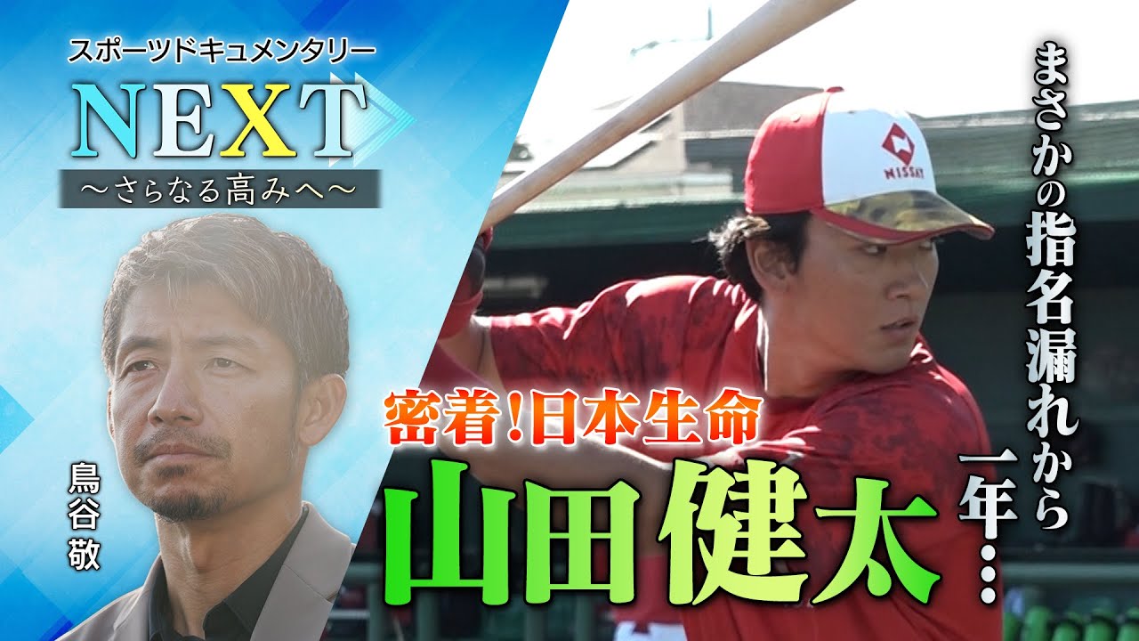 【ドキュメンタリー】苦しい事実を受け入れ挑む、社会人一年目に密着。