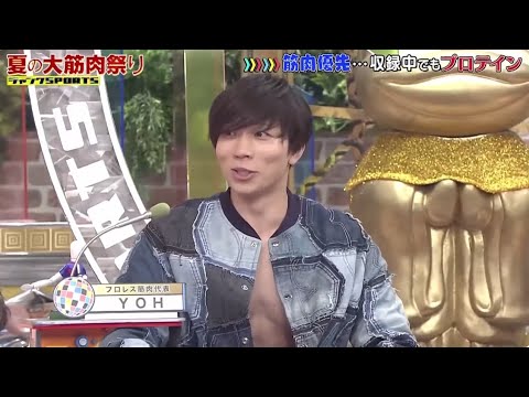 ジャンクSPORTS! 2024 🅽🅴🆆【浜田雅功 x 佐久間みなみ・特別版 S P】「夏の大筋肉祭り!筋肉優先･･･収録中でもプロテイン」FULL SHOW 【HD 1080p】