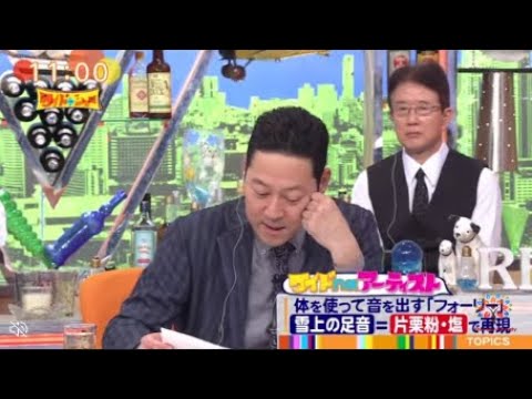 ワイドナショー 2024年2月25日 🅵🆄🅻🅻🆂🅷🅾🆆【HD】