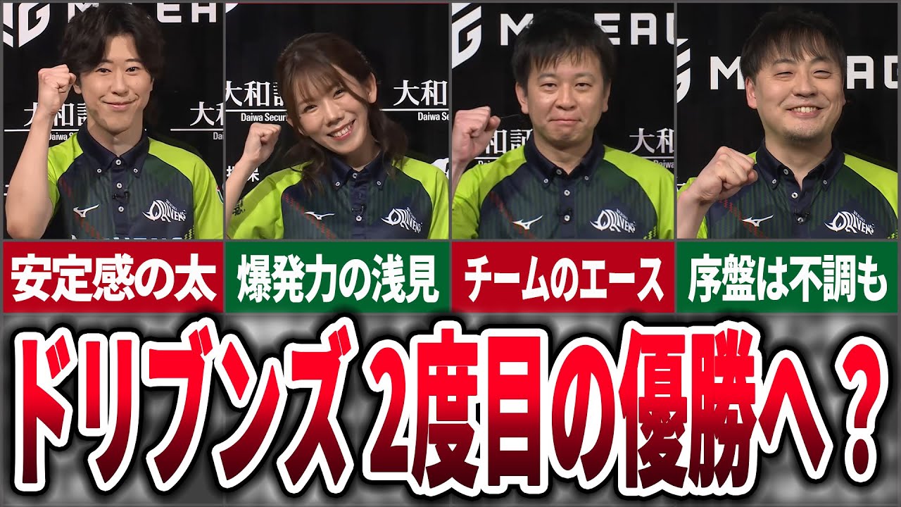 【入れ替え成功？】メンバー2名変更のドリブンズが好調でレギュラー通過目前な件について【麻雀ゆっくり解説】