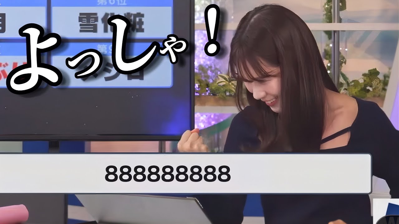 ガッツポーズがイケメンすぎるお天気お姉さん【戸北美月】