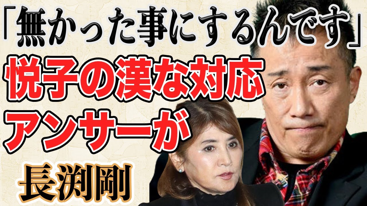 長渕剛が“若林騒動”アンサーか！？“最期”を語ったその理由は！？妻・志穂美悦子の最強すぎる“対処”が話題に！？引退までに声明が出るか！？