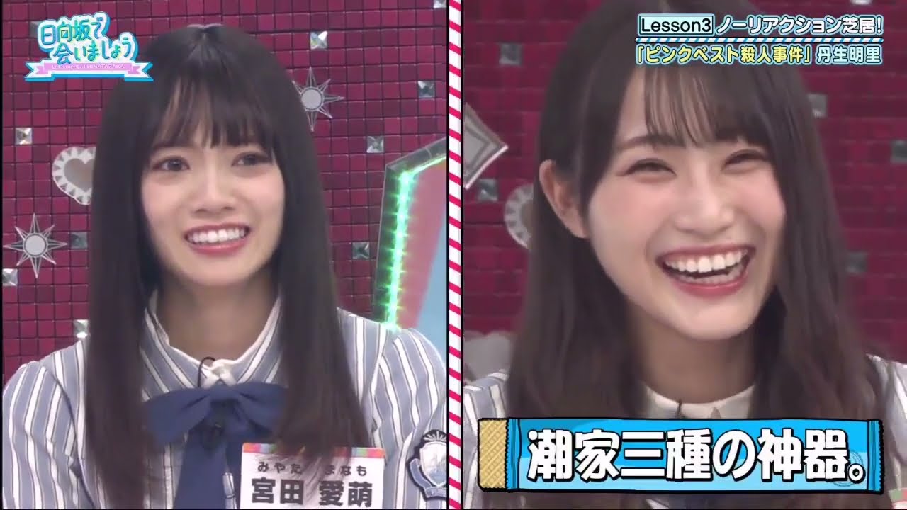 【日向坂46】日向坂で会いましょう2024年2月24日 Vol 320 - Let's meet at HINATAZAKA