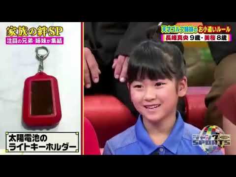 【ジャンクSPORTS】「浜田雅功ｘ上原浩治」🌞🌞🌞『ゴルフ姉妹の豪華過ぎる勝負飯長峰真央9歳・美桜8歳』#1453