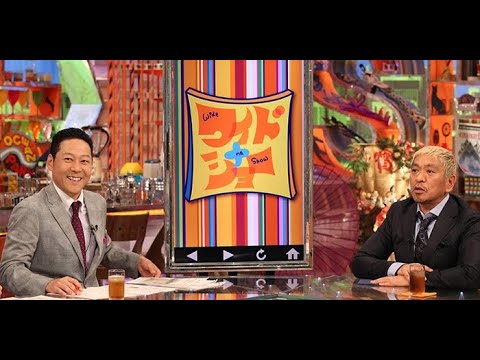 ワイドナショー 2024年2月25日【松本人志・訴状内容を文春報道▽プラスマイナス岩橋が契約解除】FULL SHOW