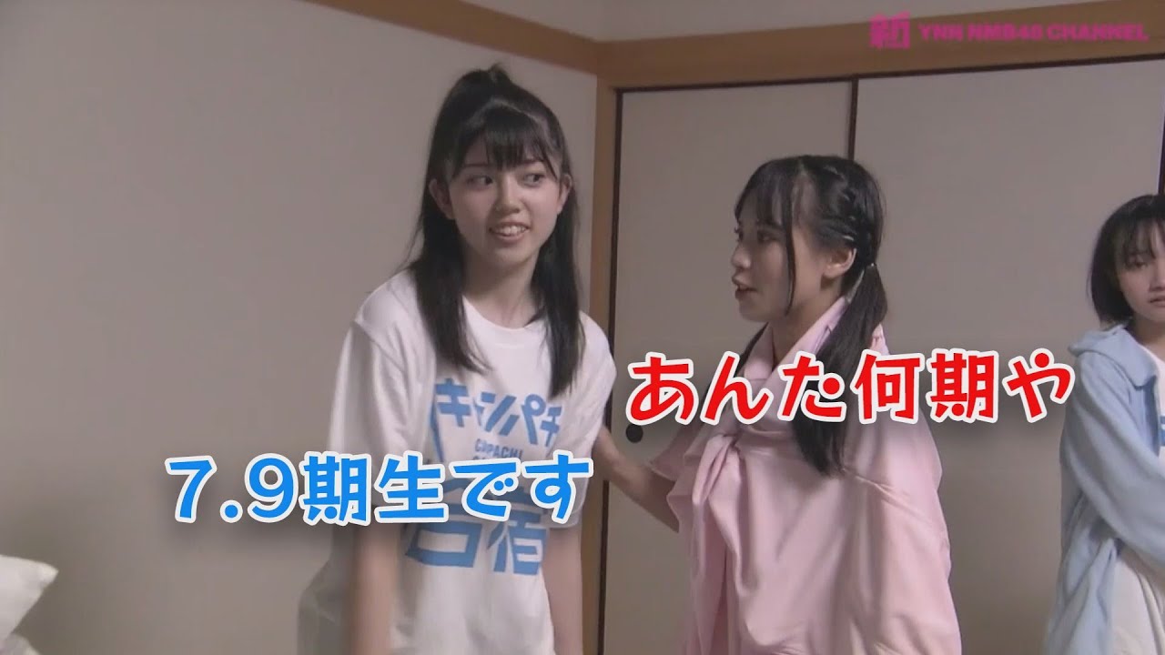枕投げがガチすぎる8期生【NMB48】