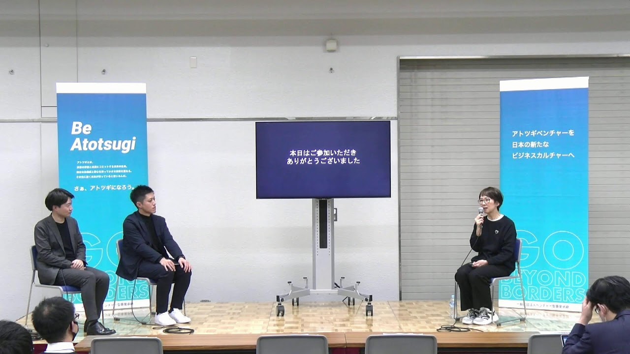 中小企業支援・金融機関向けカンファレンス　～地域に密着する金融機関の伴走支援を紐解く～