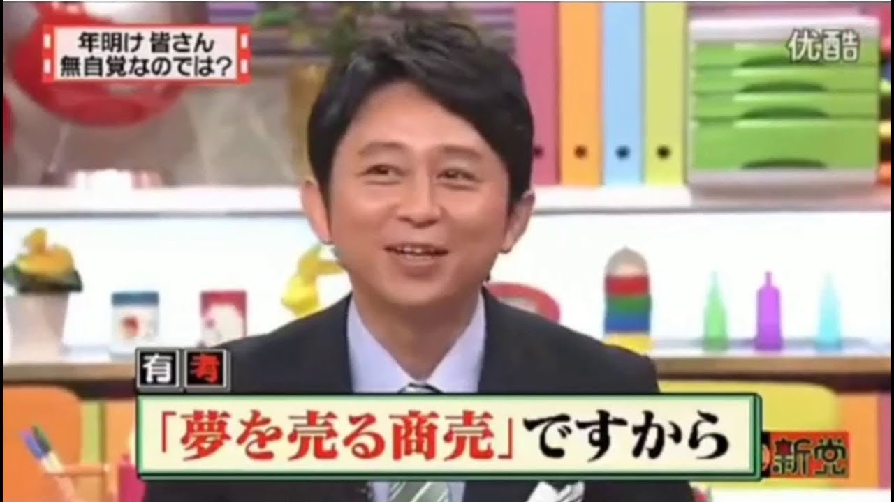 「有吉弘行 × 夏目三久 2024」結婚の話をしていた回 #32