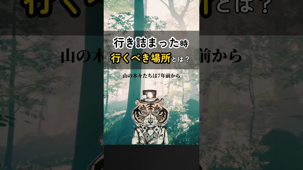 人生に行き詰まった時、聞いてほしい話