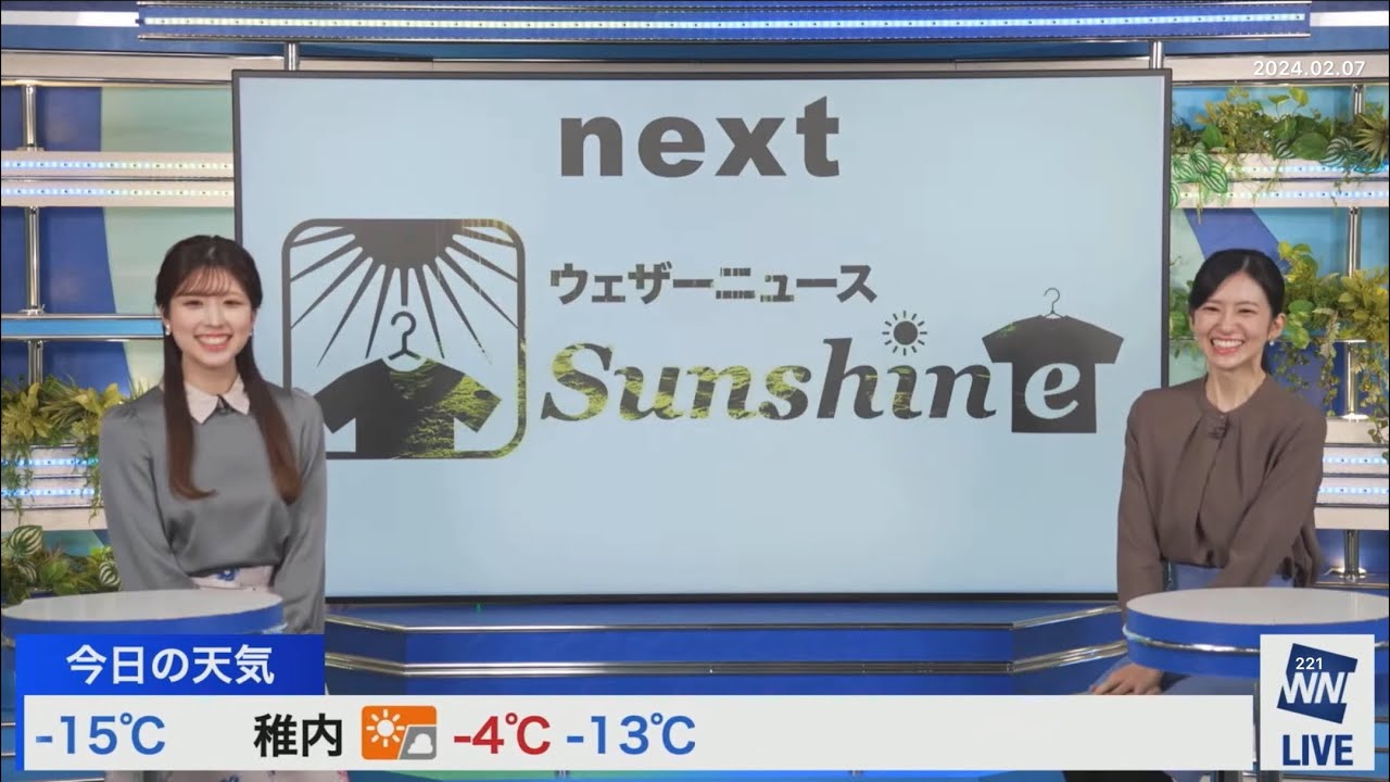 クロス(2024/02/07水)大島・小林
