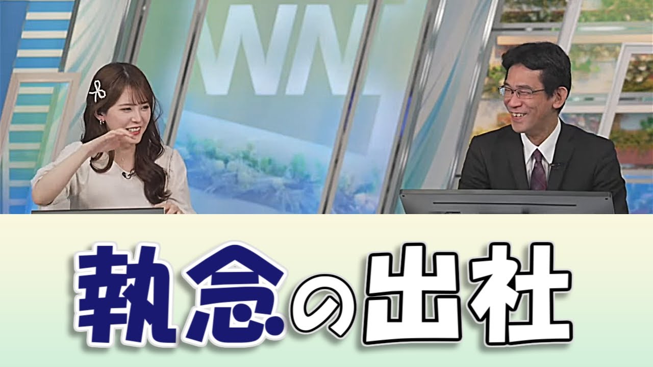 【#小川千奈 & #山口剛央】這いつくばるようにして出社【#ウェザーニュースLiVE #切り抜き】